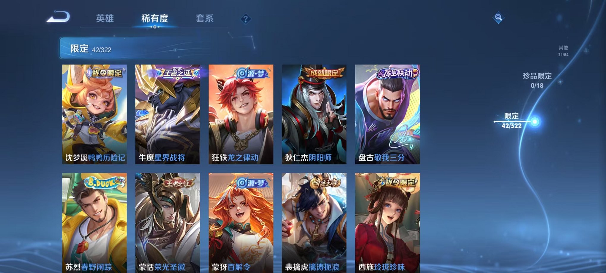 WZCMW3215289王者荣耀账号详情图7 WZCMW3215289王者荣耀账号详情图7