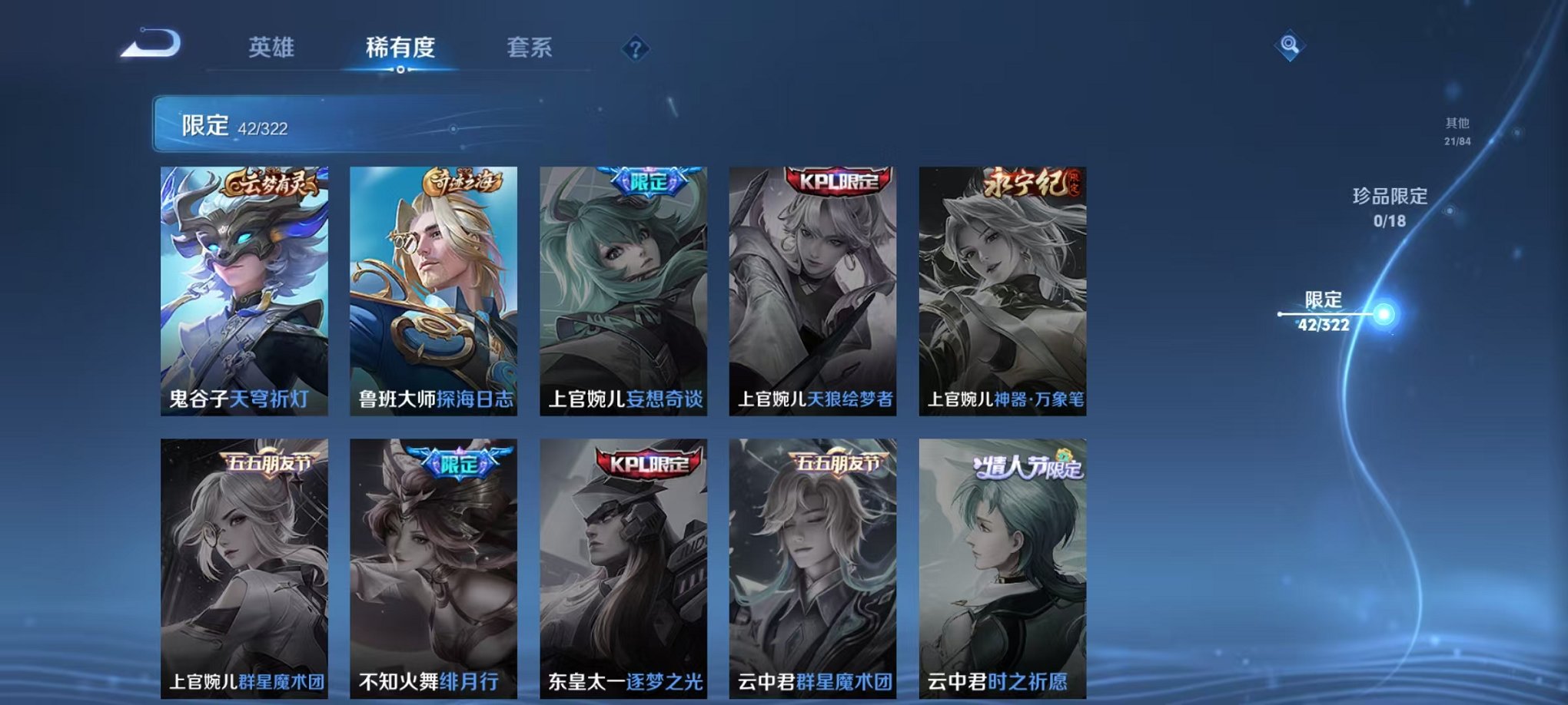 WZCMW3215289王者荣耀账号详情图8 WZCMW3215289王者荣耀账号详情图8