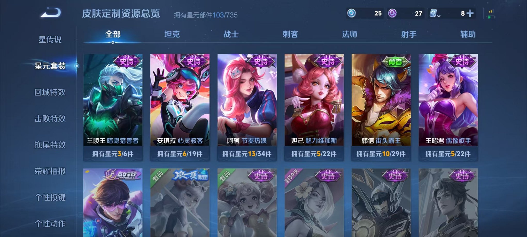 WZCMW3215289王者荣耀账号详情图9 WZCMW3215289王者荣耀账号详情图9