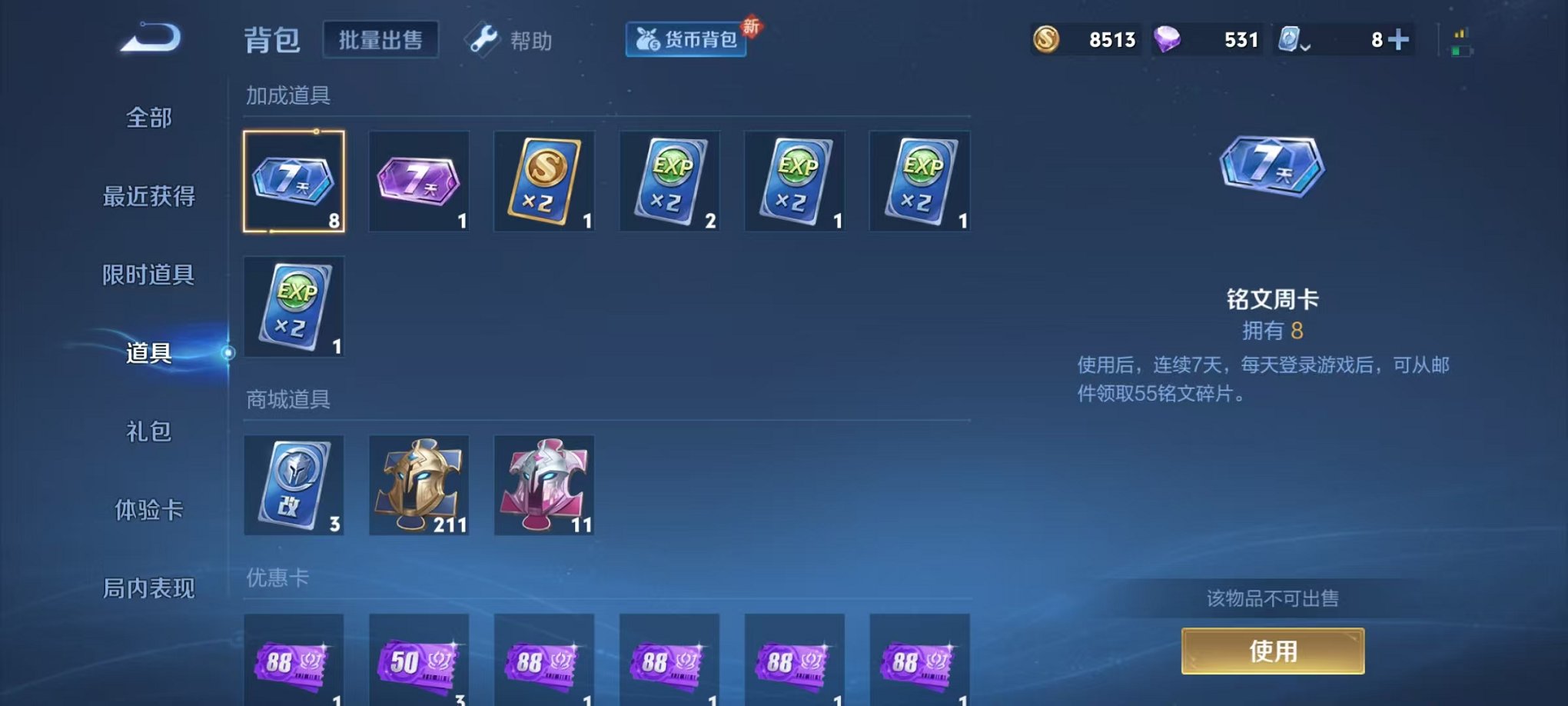 WZCMW3215289王者荣耀账号详情图10 WZCMW3215289王者荣耀账号详情图10