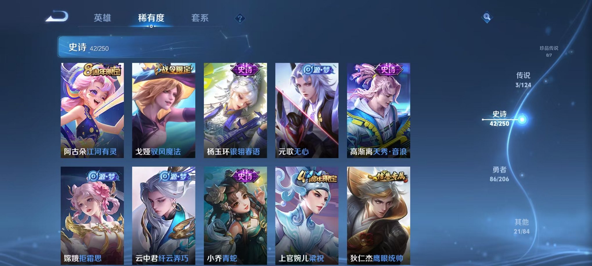 WZCMW3215289王者荣耀账号详情图13 WZCMW3215289王者荣耀账号详情图13