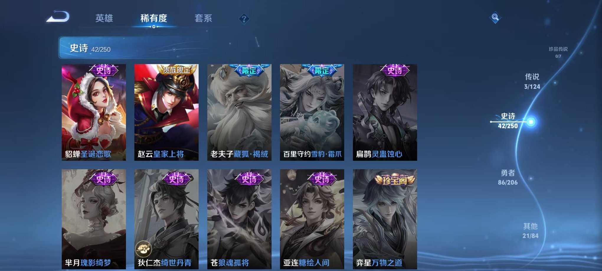 WZCMW3215289王者荣耀账号详情图15 WZCMW3215289王者荣耀账号详情图15