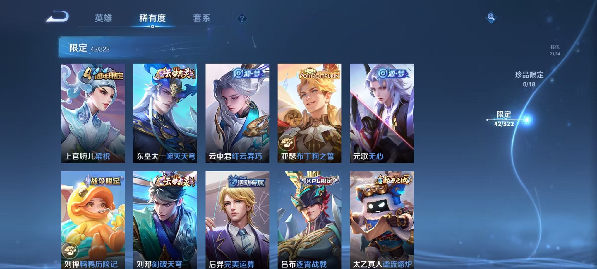 WZCMW3215289王者荣耀账号详情图16 WZCMW3215289王者荣耀账号详情图16