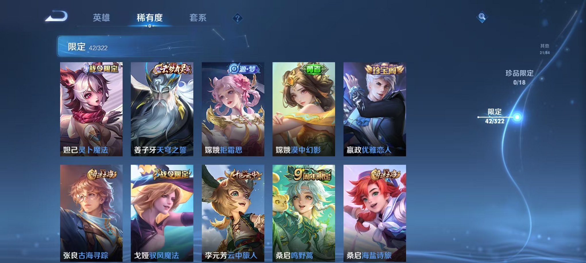 WZCMW3215289王者荣耀账号详情图17 WZCMW3215289王者荣耀账号详情图17