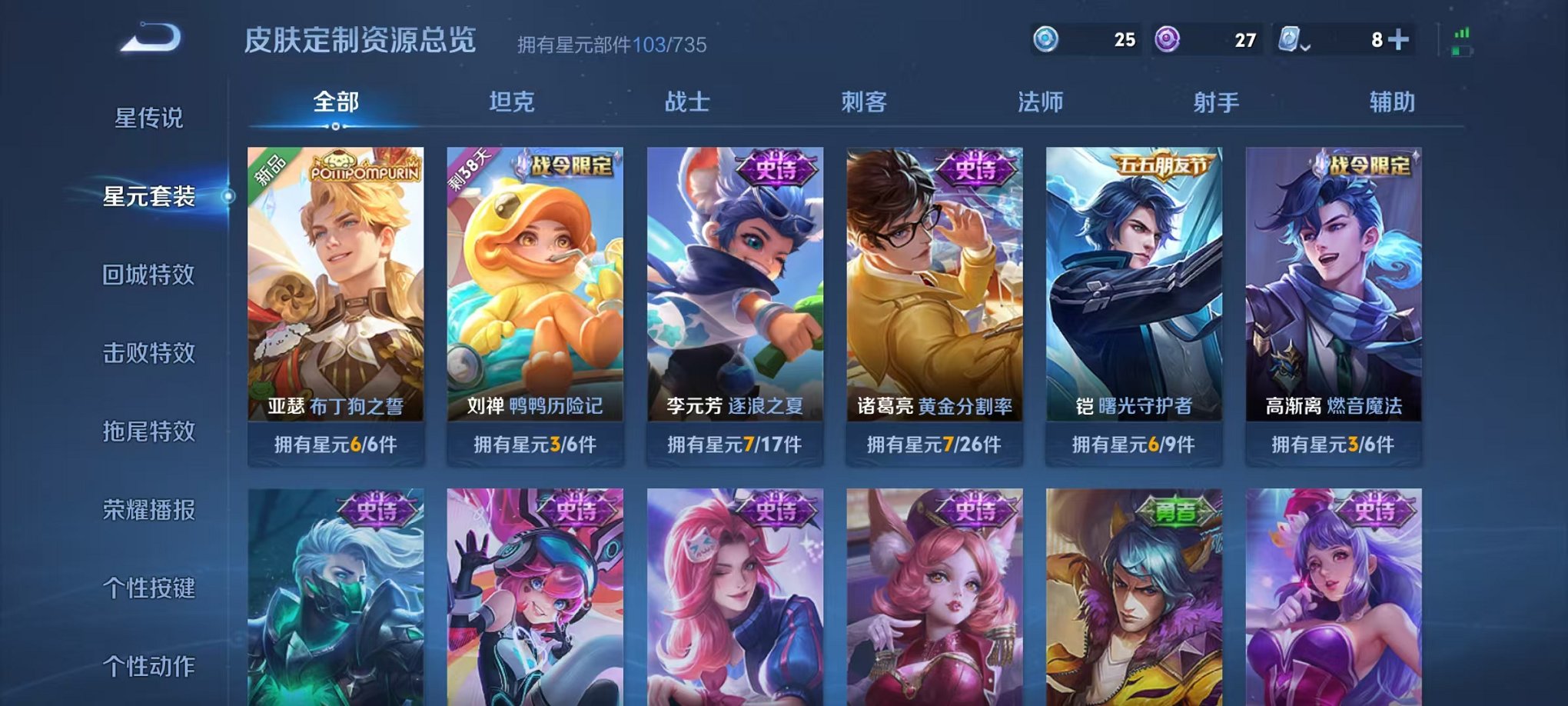 WZCMW3215289王者荣耀账号详情图19 WZCMW3215289王者荣耀账号详情图19