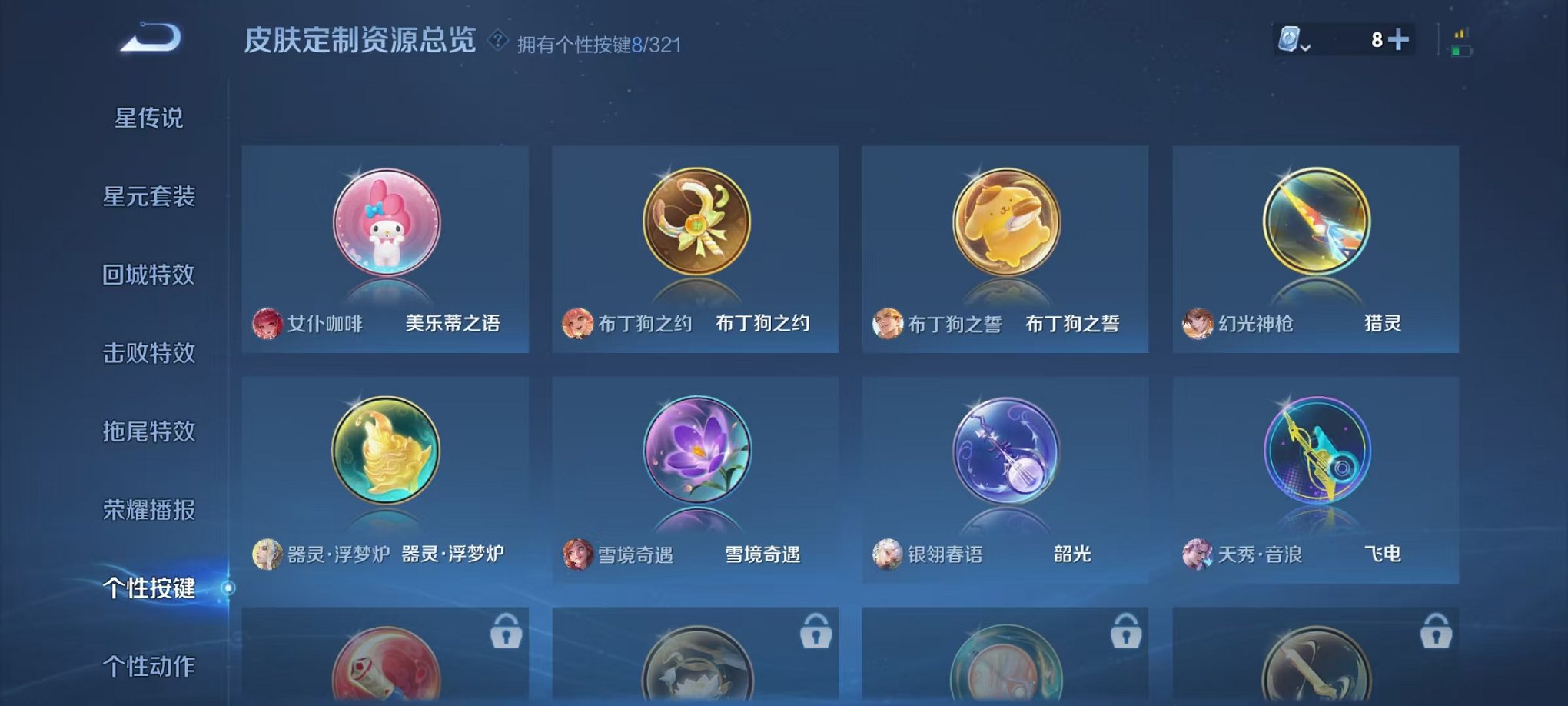 WZCMW3215289王者荣耀账号详情图20 WZCMW3215289王者荣耀账号详情图20