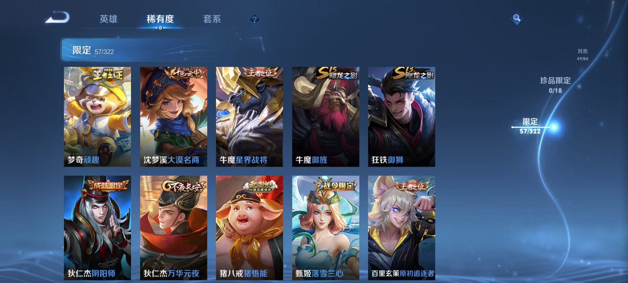WZCMW3249135王者荣耀账号详情图4 WZCMW3249135王者荣耀账号详情图4