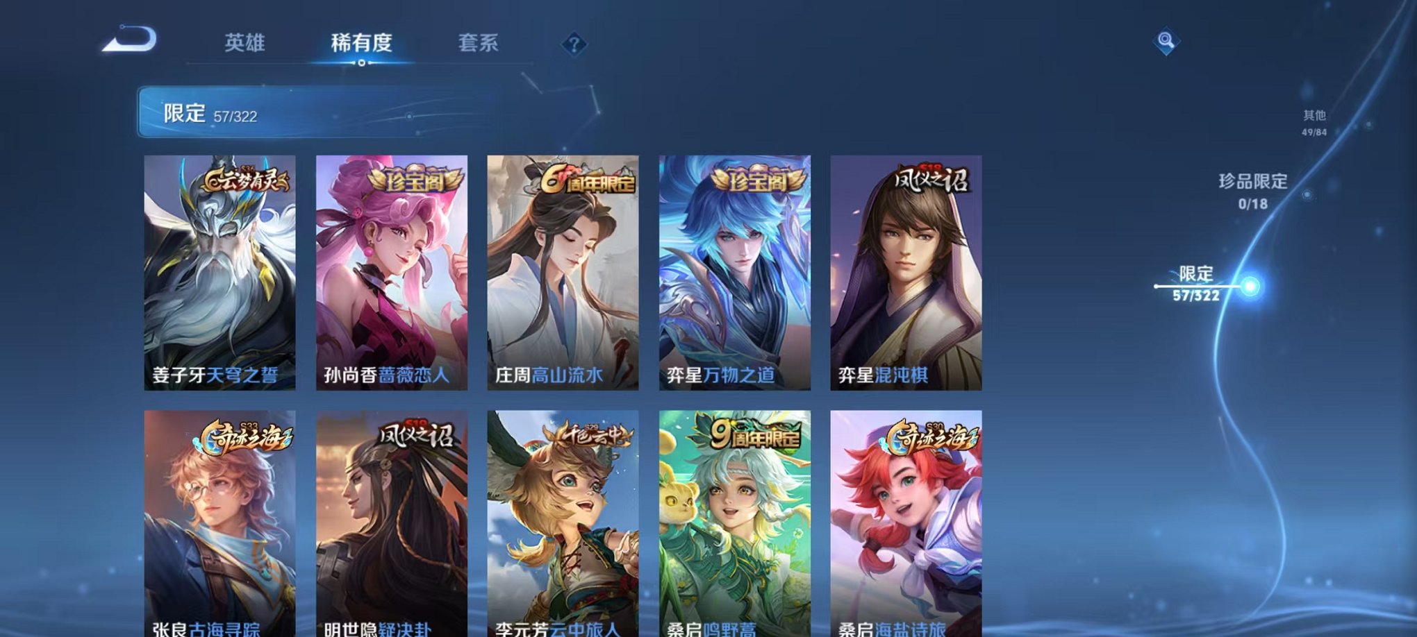 WZCMW3249135王者荣耀账号详情图9 WZCMW3249135王者荣耀账号详情图9