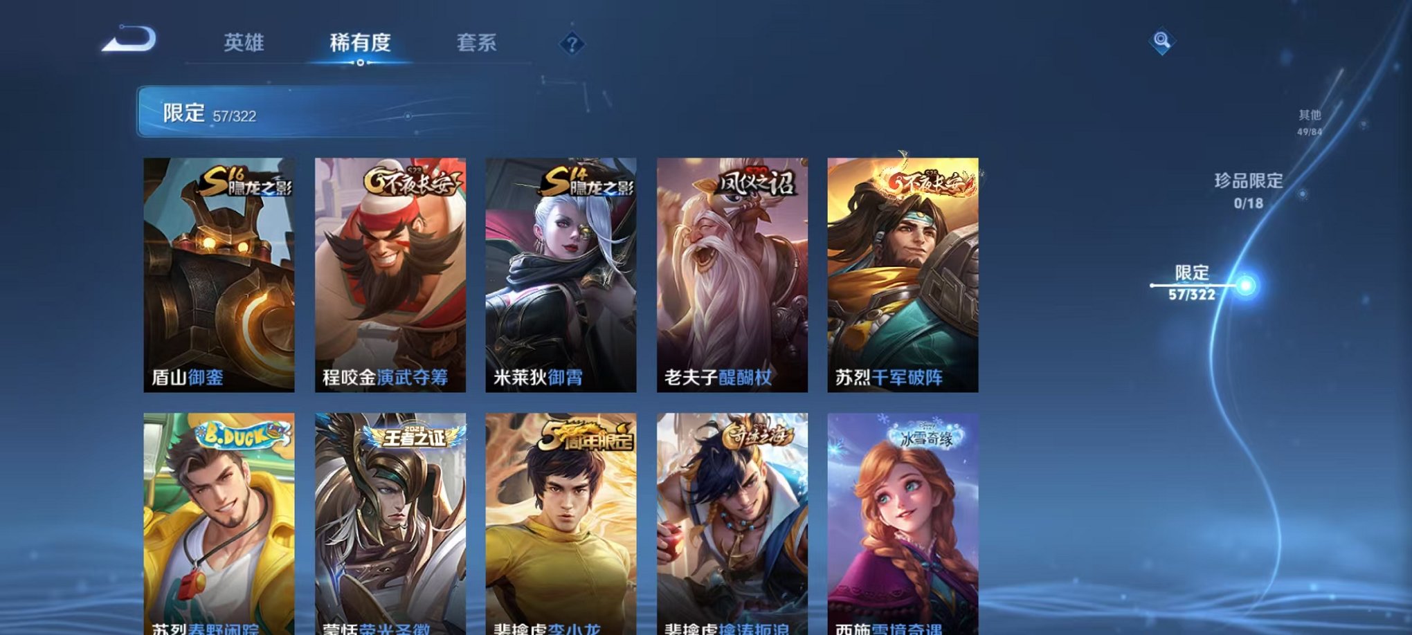WZCMW3249135王者荣耀账号详情图10 WZCMW3249135王者荣耀账号详情图10