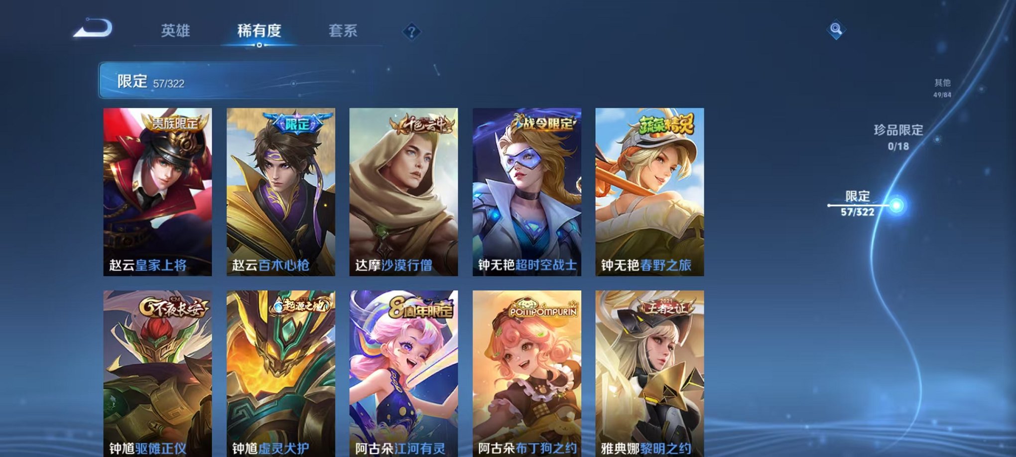 WZCMW3249135王者荣耀账号详情图11 WZCMW3249135王者荣耀账号详情图11