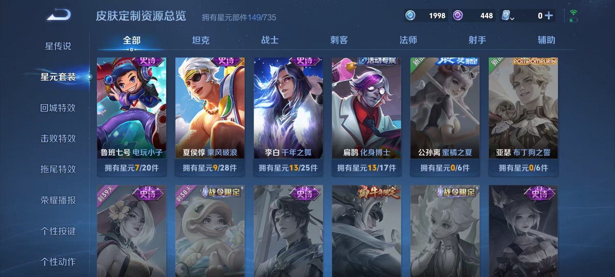 WZCMW3249135王者荣耀账号详情图14 WZCMW3249135王者荣耀账号详情图14