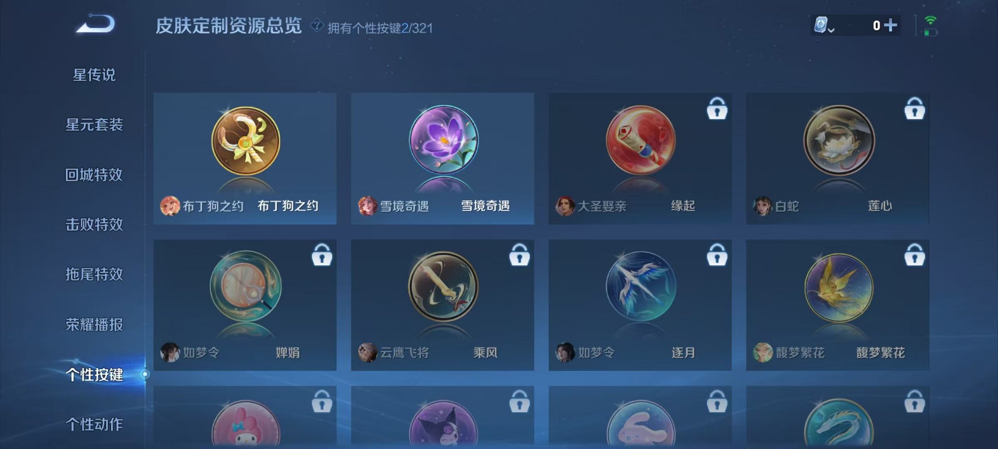 WZCMW3249135王者荣耀账号详情图15 WZCMW3249135王者荣耀账号详情图15
