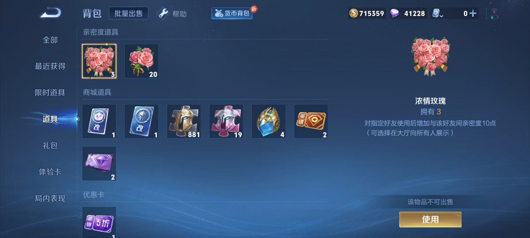WZCMW3249135王者荣耀账号详情图16 WZCMW3249135王者荣耀账号详情图16