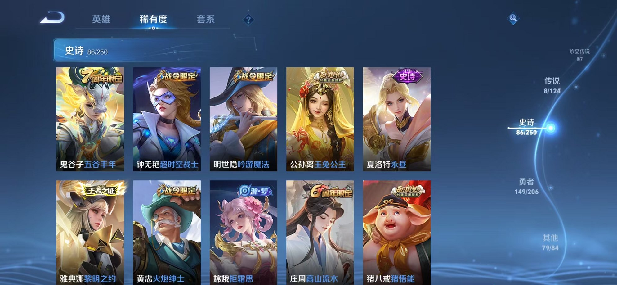 WZQM3150565王者荣耀账号详情图5 WZQM3150565王者荣耀账号详情图5