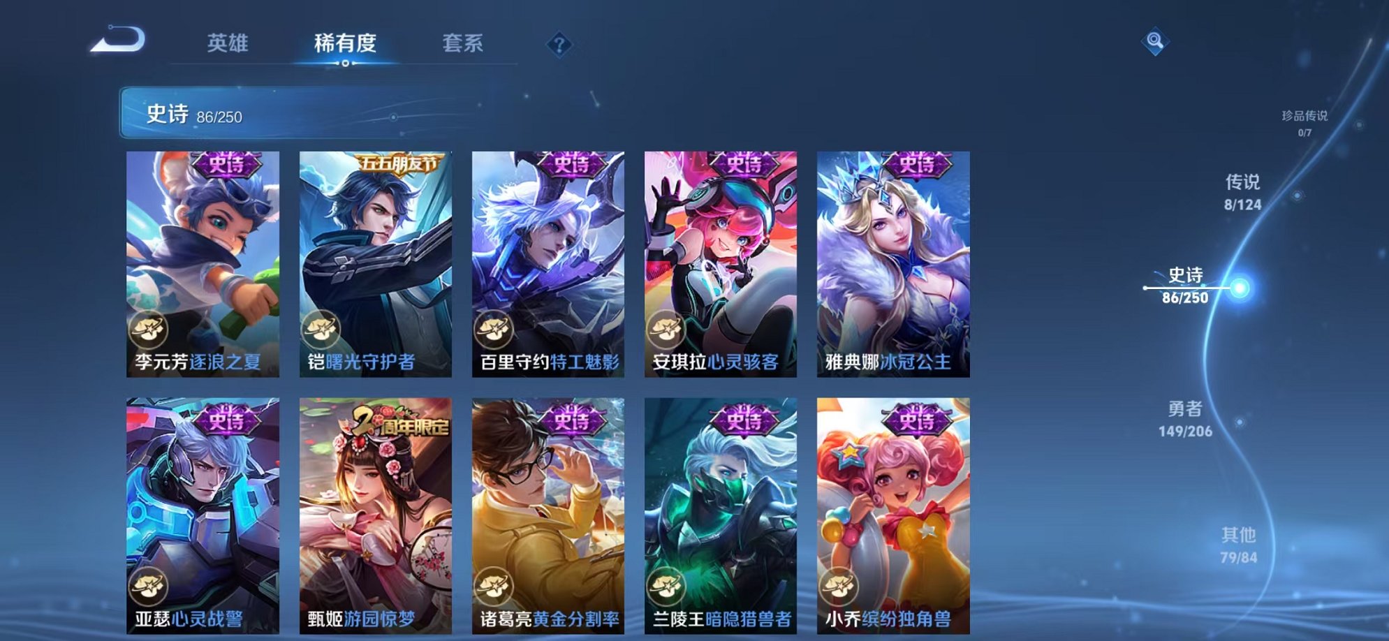 WZQM3150565王者荣耀账号详情图6 WZQM3150565王者荣耀账号详情图6