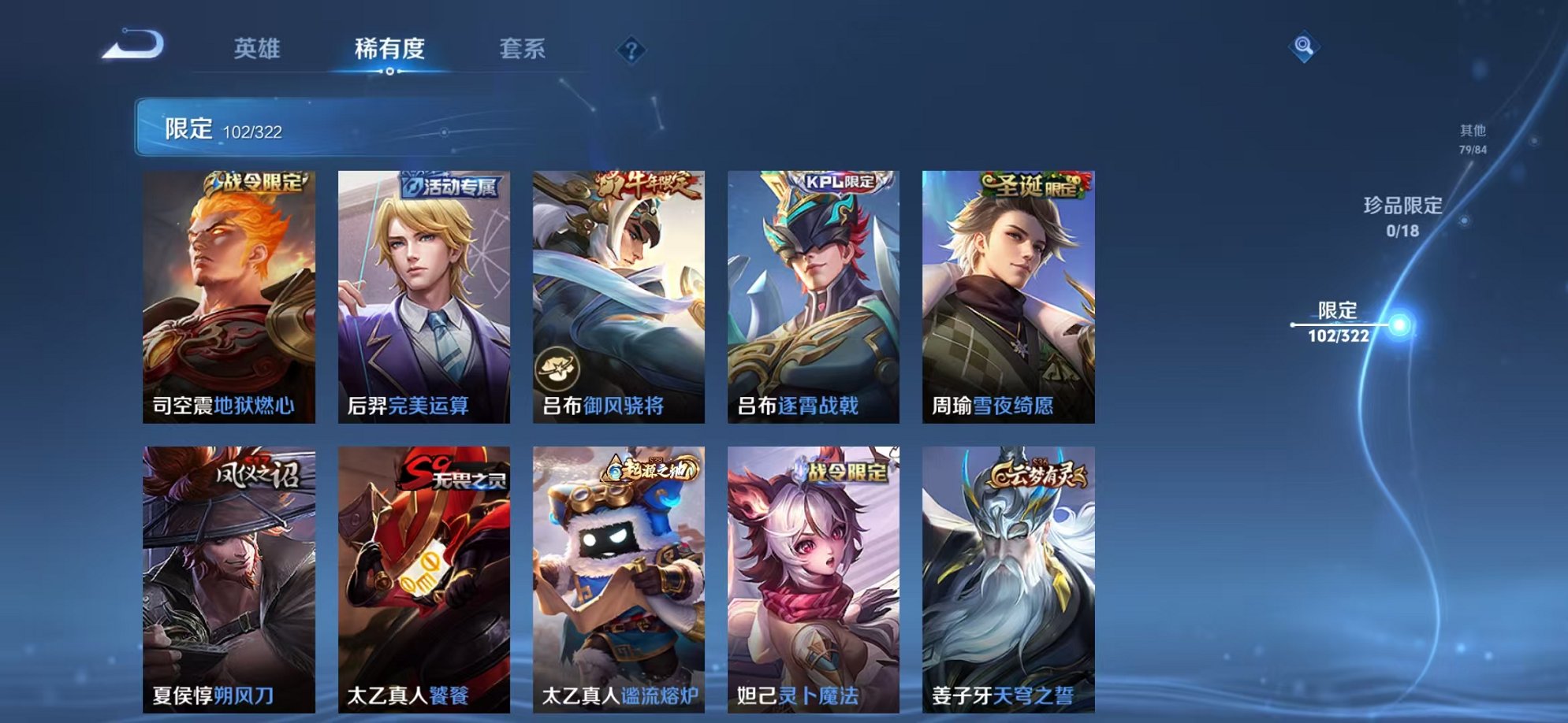 WZQM3150565王者荣耀账号详情图7 WZQM3150565王者荣耀账号详情图7