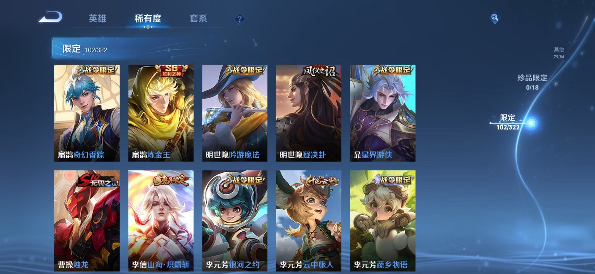 WZQM3150565王者荣耀账号详情图8 WZQM3150565王者荣耀账号详情图8
