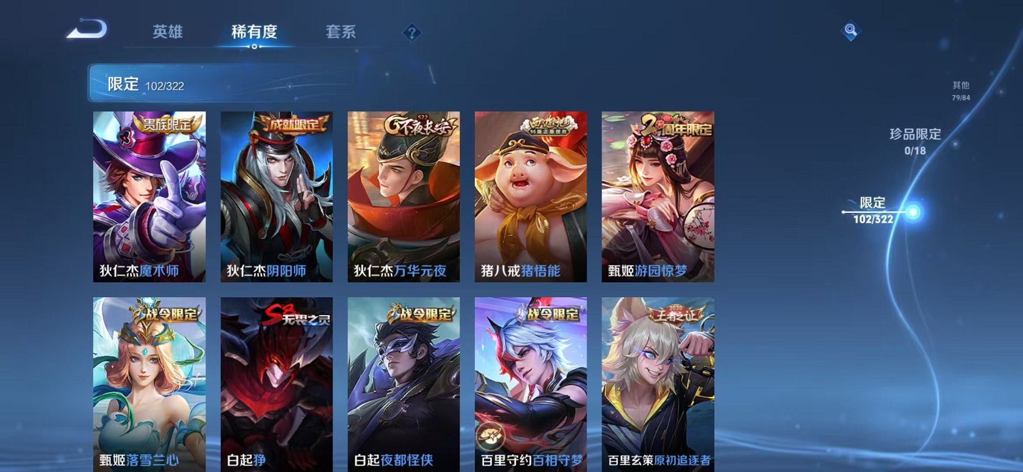 WZQM3150565王者荣耀账号详情图9 WZQM3150565王者荣耀账号详情图9