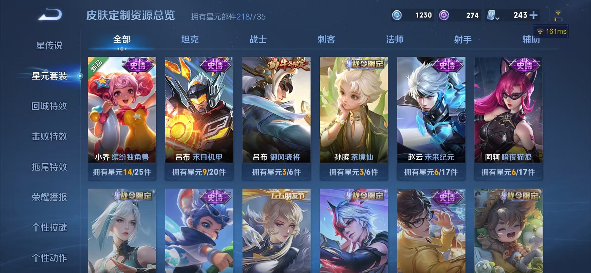 WZQM3150565王者荣耀账号详情图10 WZQM3150565王者荣耀账号详情图10