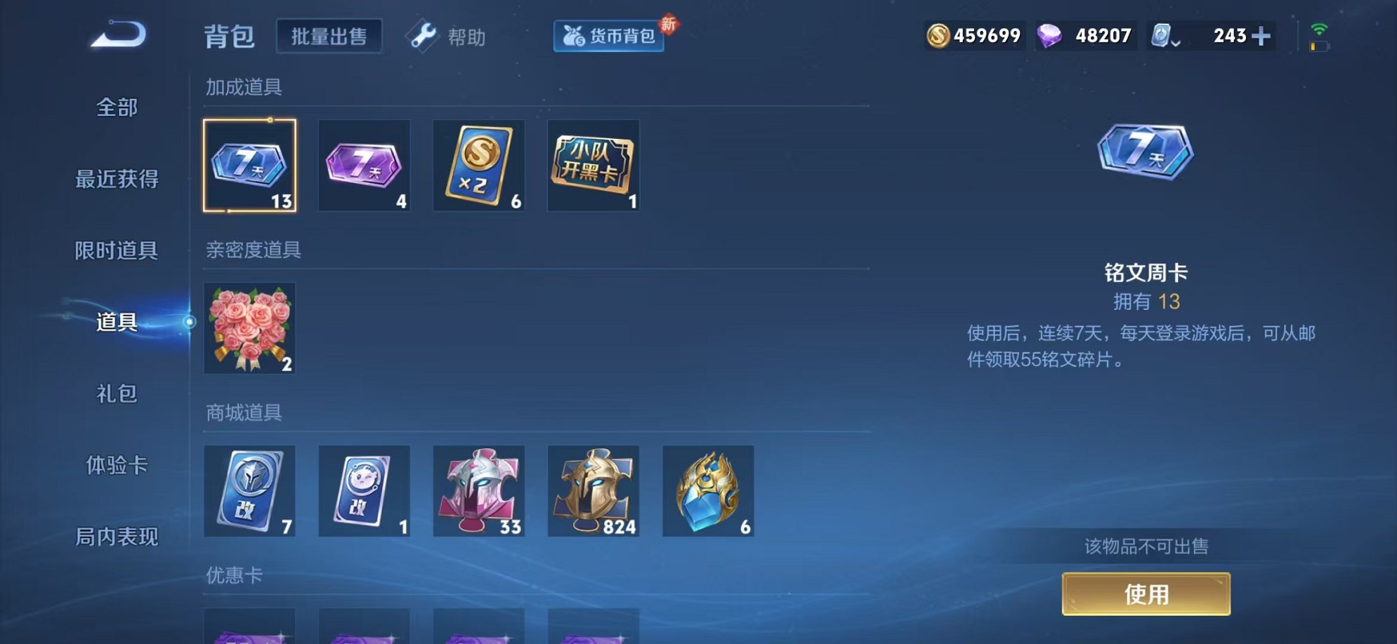 WZQM3150565王者荣耀账号详情图11 WZQM3150565王者荣耀账号详情图11