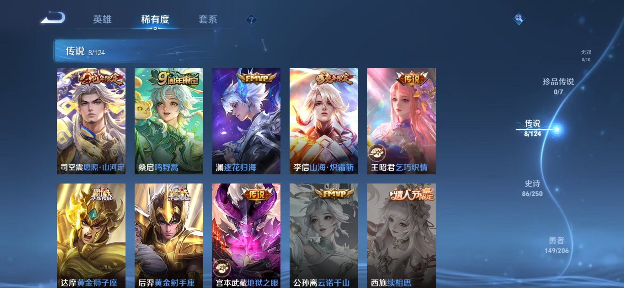 WZQM3150565王者荣耀账号详情图14 WZQM3150565王者荣耀账号详情图14