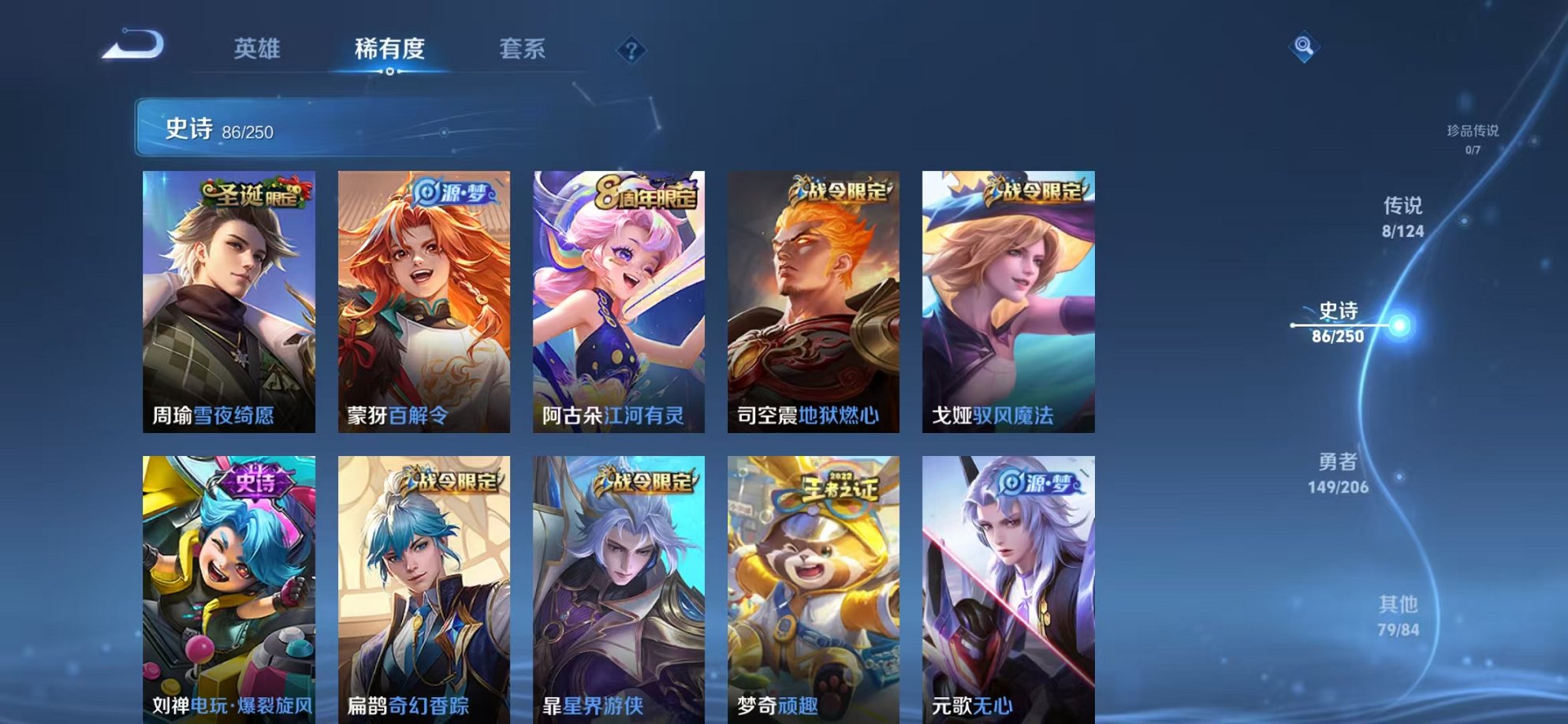 WZQM3150565王者荣耀账号详情图15 WZQM3150565王者荣耀账号详情图15