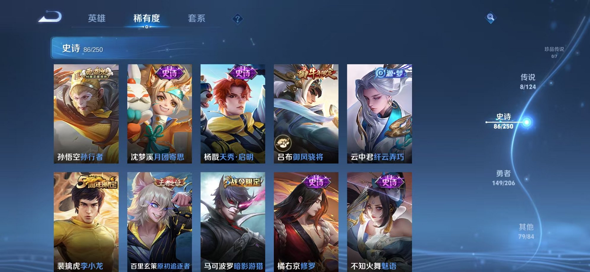 WZQM3150565王者荣耀账号详情图16 WZQM3150565王者荣耀账号详情图16