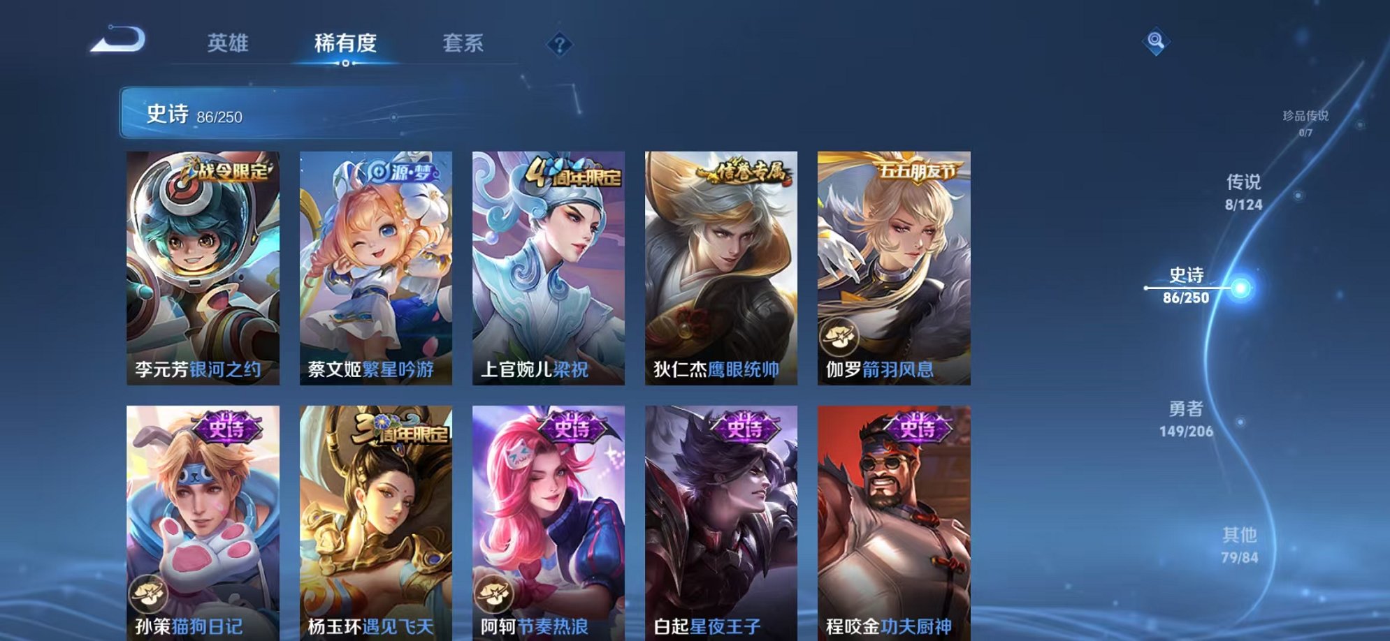WZQM3150565王者荣耀账号详情图17 WZQM3150565王者荣耀账号详情图17