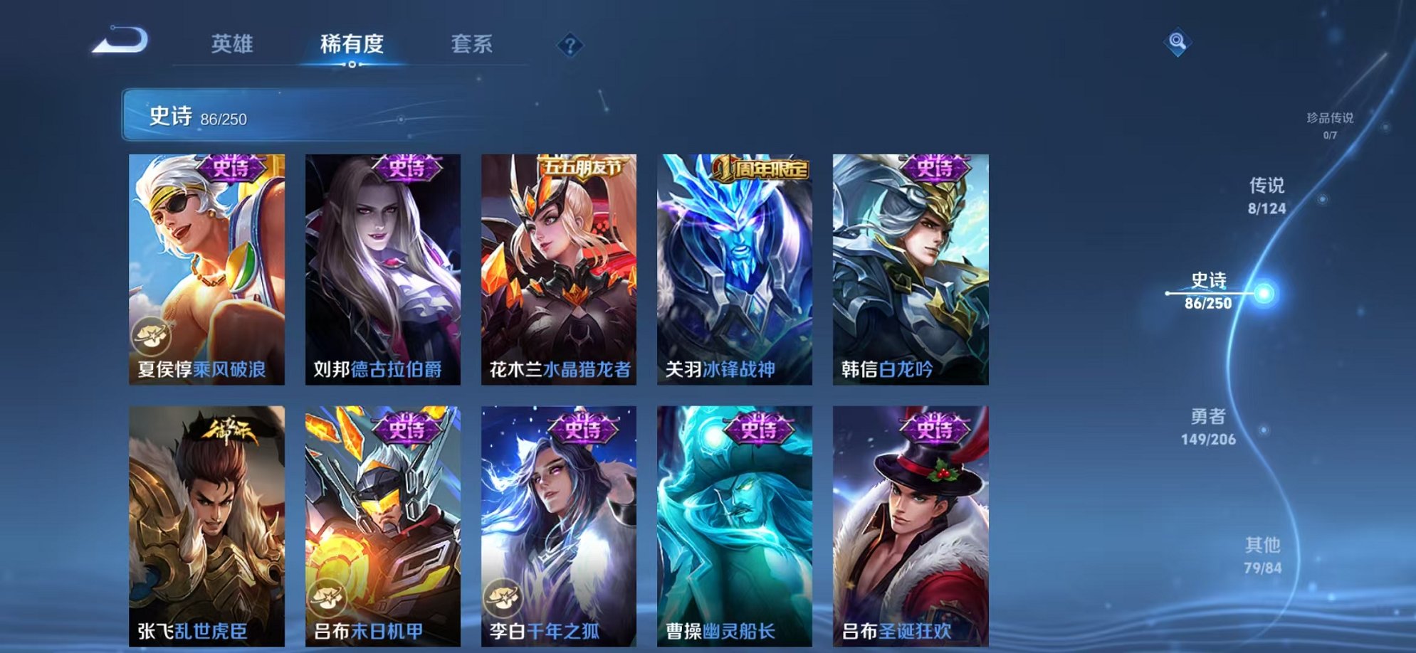 WZQM3150565王者荣耀账号详情图18 WZQM3150565王者荣耀账号详情图18