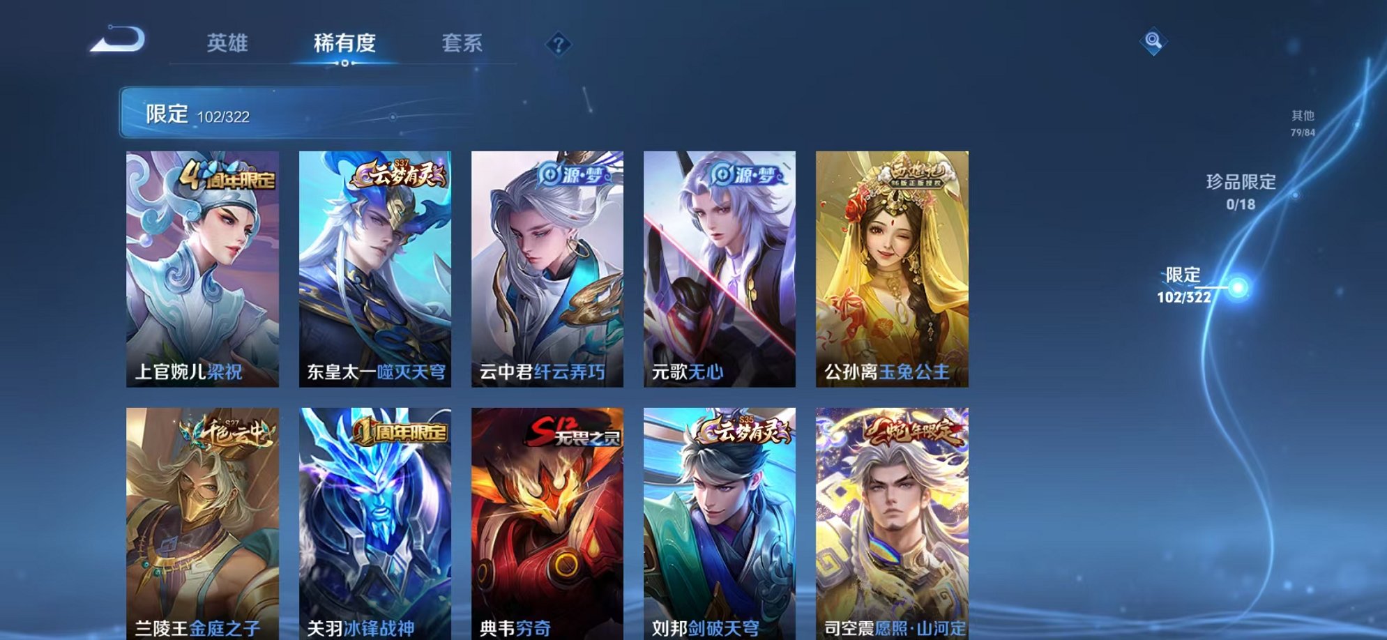 WZQM3150565王者荣耀账号详情图19 WZQM3150565王者荣耀账号详情图19