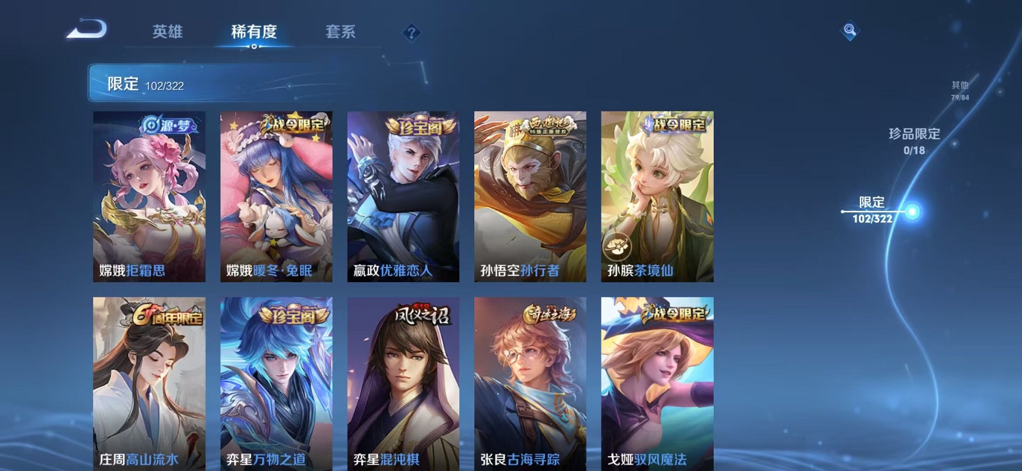 WZQM3150565王者荣耀账号详情图20 WZQM3150565王者荣耀账号详情图20