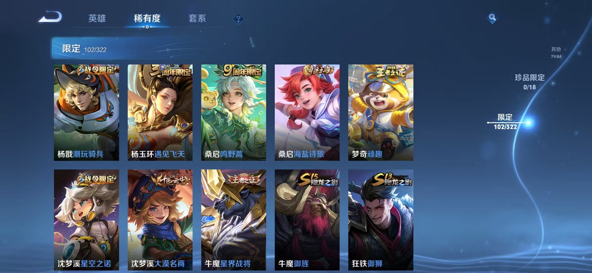 WZQM3150565王者荣耀账号详情图21 WZQM3150565王者荣耀账号详情图21