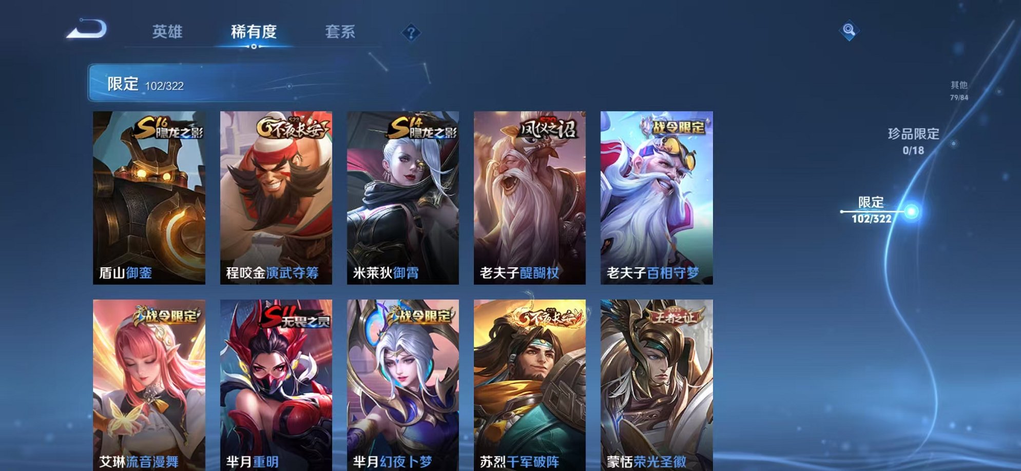 WZQM3150565王者荣耀账号详情图22 WZQM3150565王者荣耀账号详情图22