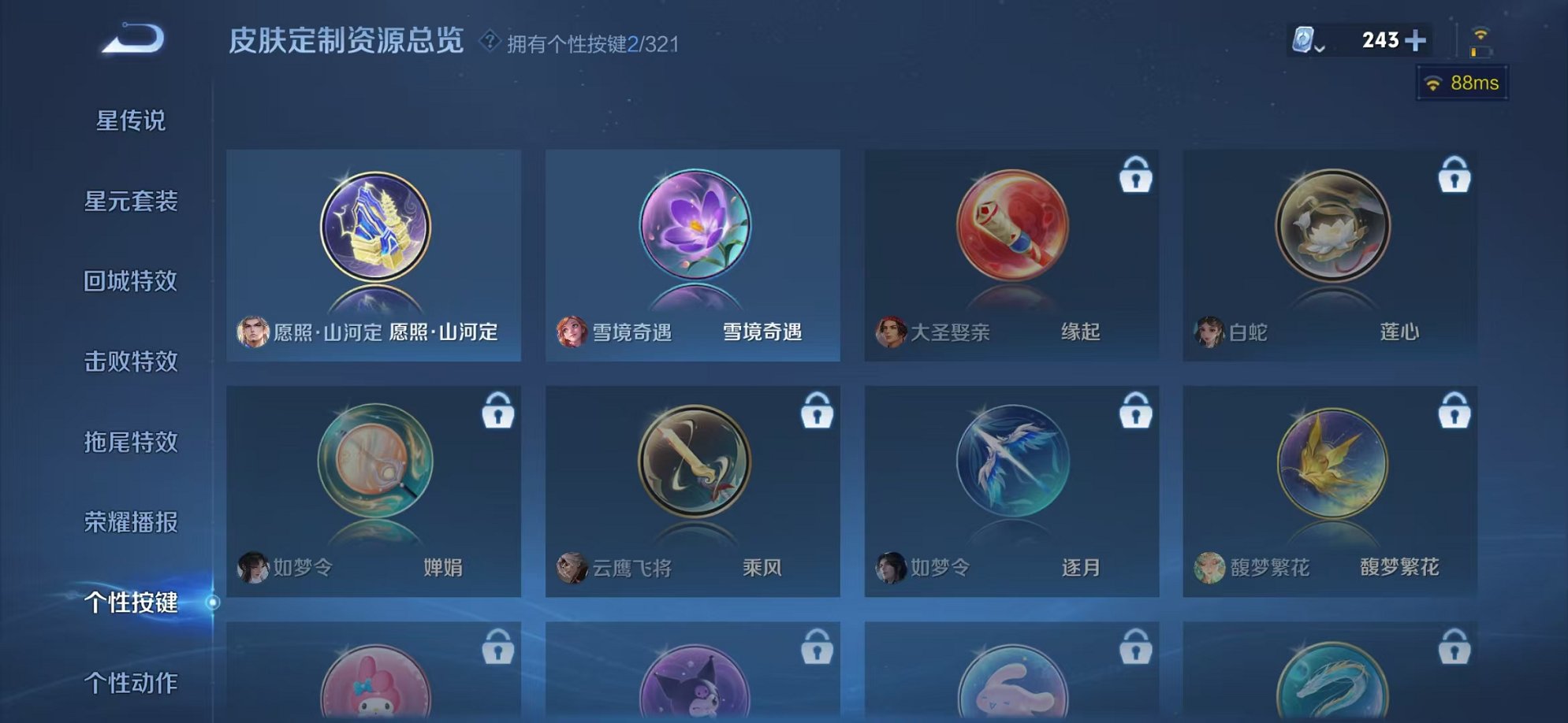 WZQM3150565王者荣耀账号详情图25 WZQM3150565王者荣耀账号详情图25