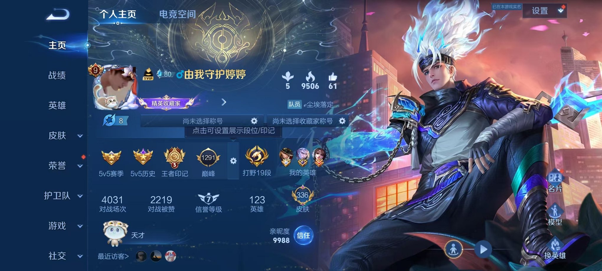 HPQM3246363和平精英账号详情图1 HPQM3246363和平精英账号详情图1