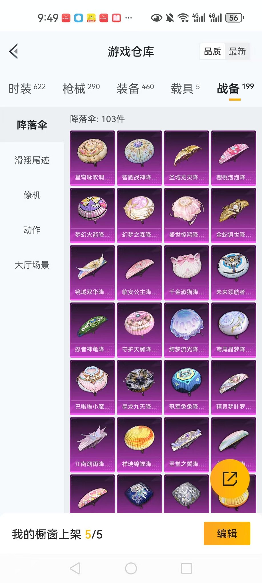 HPQM3246363和平精英账号详情图2 HPQM3246363和平精英账号详情图2
