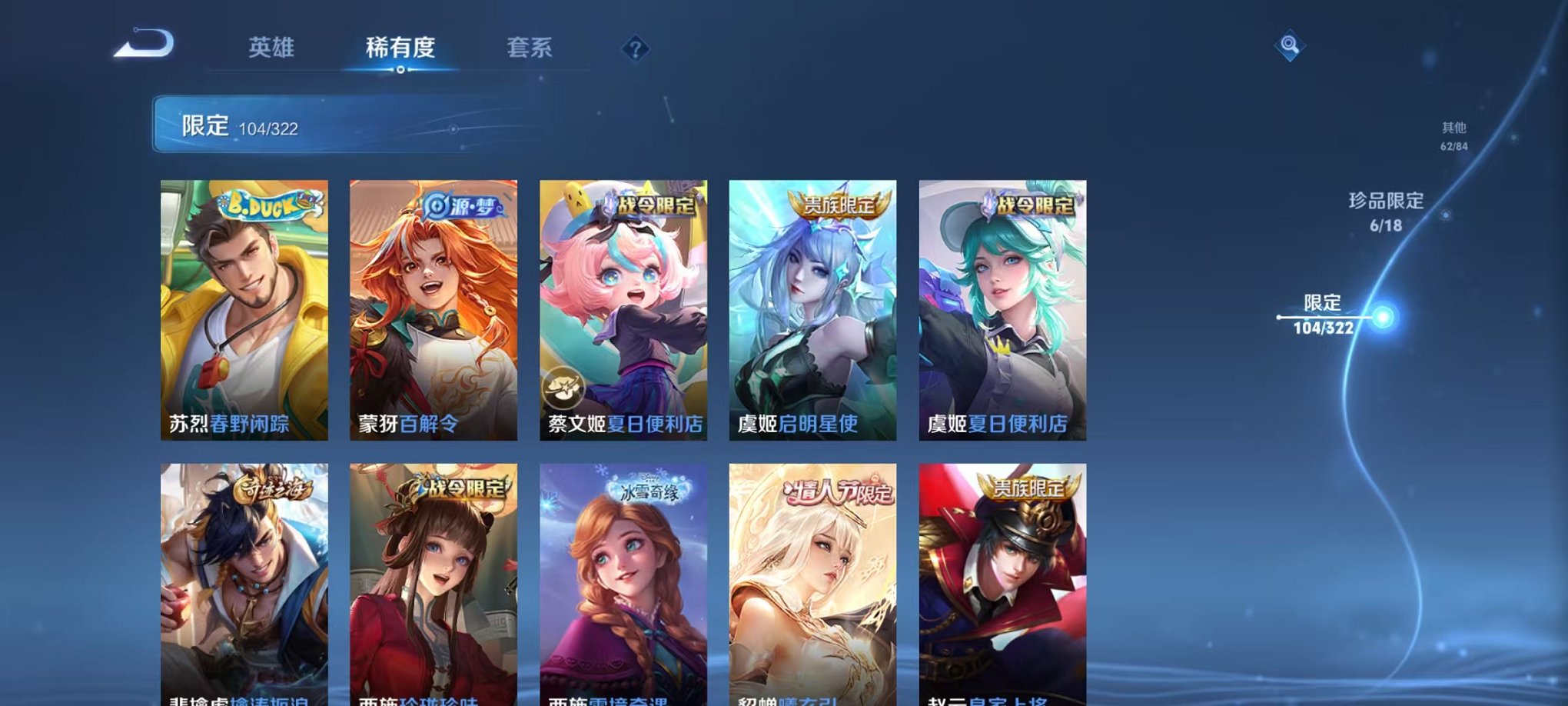 HPQM3246363和平精英账号详情图10 HPQM3246363和平精英账号详情图10