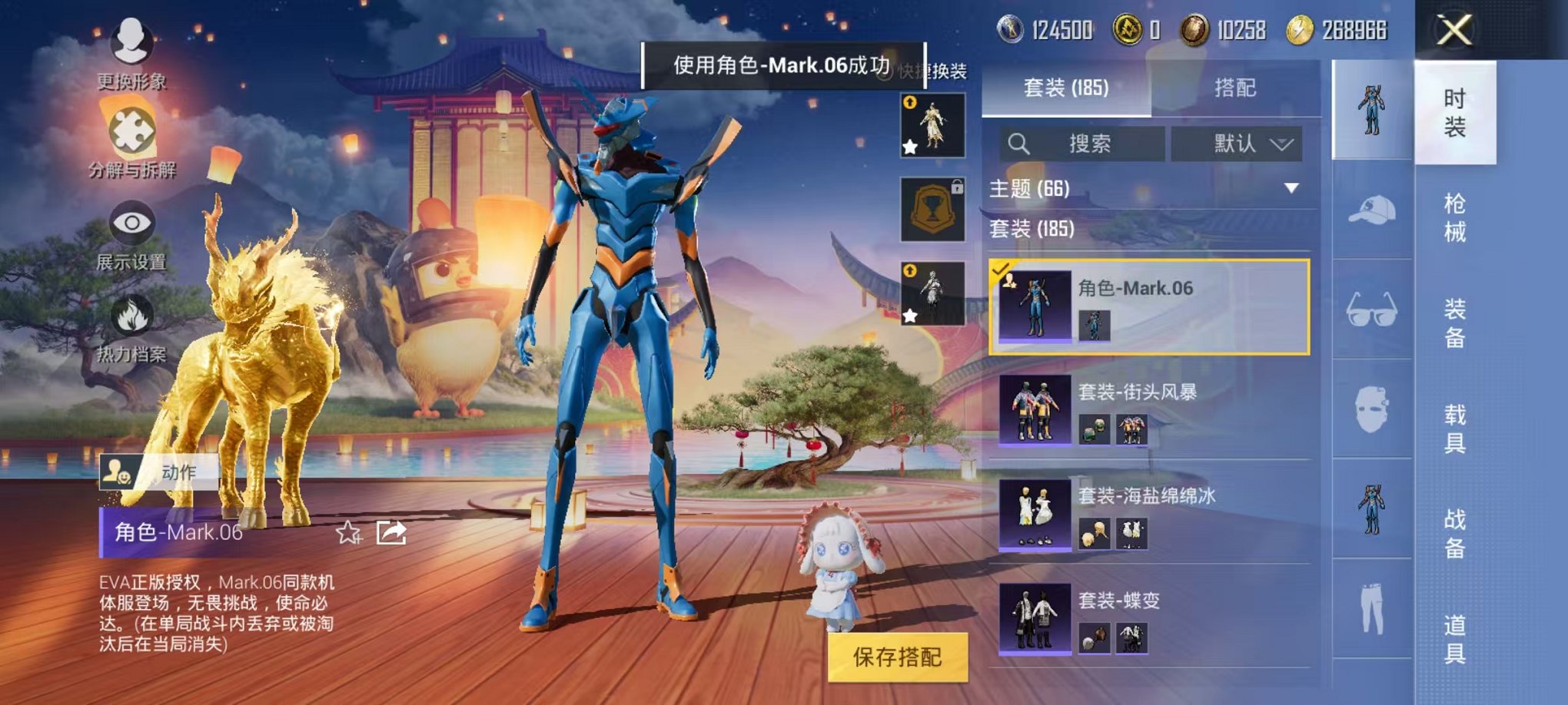 HPQM3246363和平精英账号详情图16 HPQM3246363和平精英账号详情图16