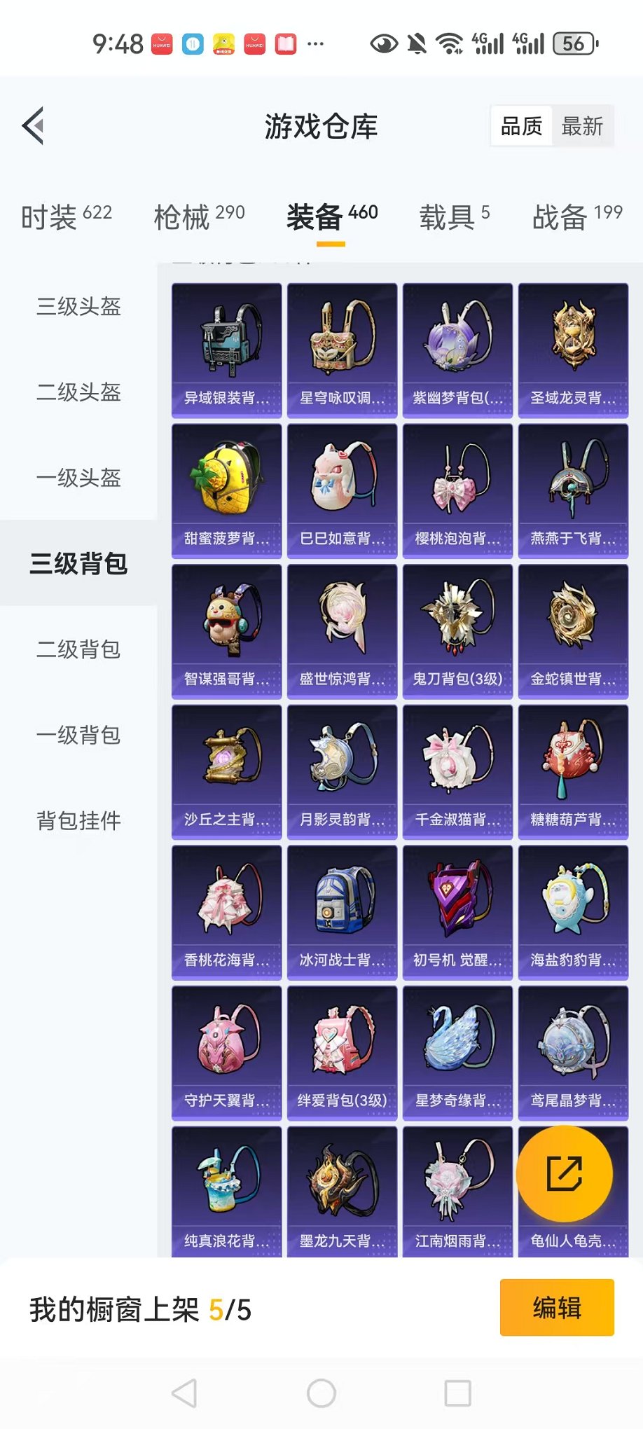 HPQM3246363和平精英账号详情图26 HPQM3246363和平精英账号详情图26