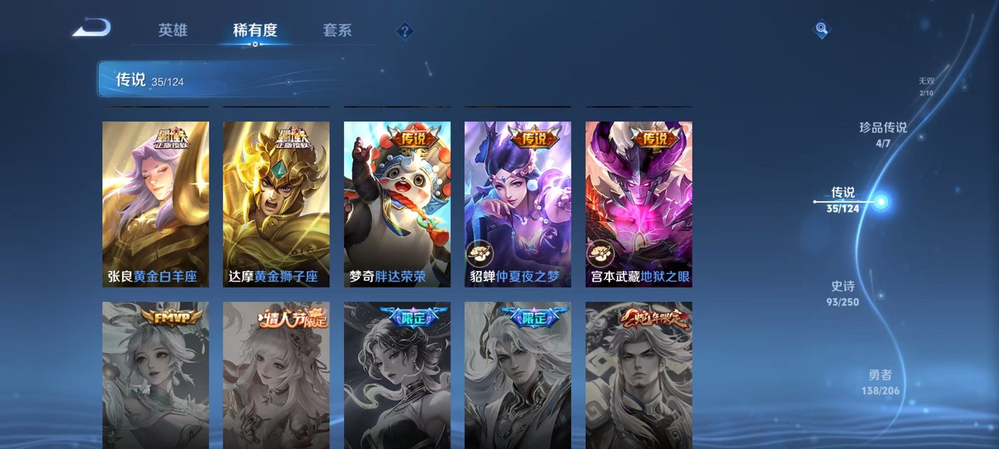 HPQM3246363和平精英账号详情图32 HPQM3246363和平精英账号详情图32