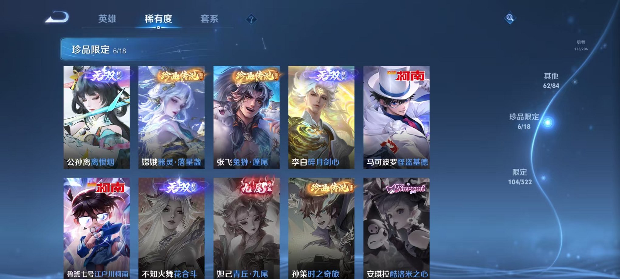 HPQM3246363和平精英账号详情图33 HPQM3246363和平精英账号详情图33