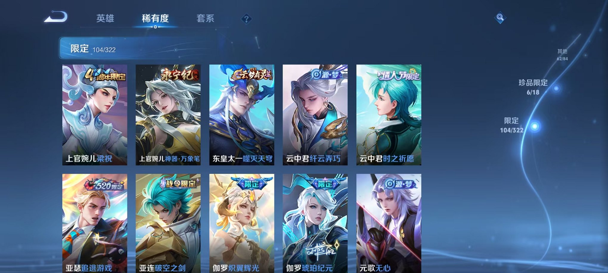 HPQM3246363和平精英账号详情图34 HPQM3246363和平精英账号详情图34