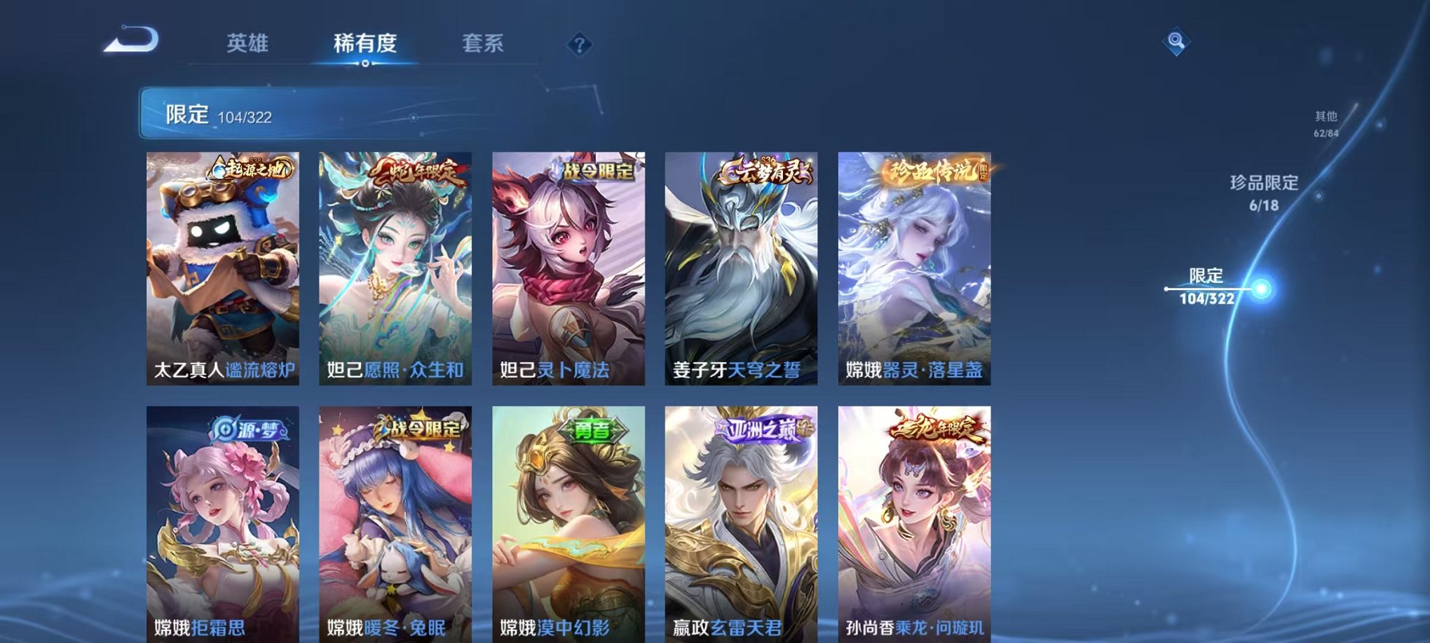 HPQM3246363和平精英账号详情图35 HPQM3246363和平精英账号详情图35
