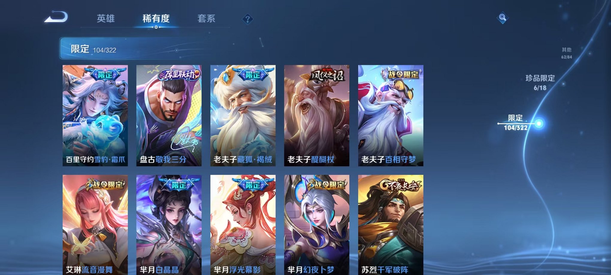 HPQM3246363和平精英账号详情图38 HPQM3246363和平精英账号详情图38
