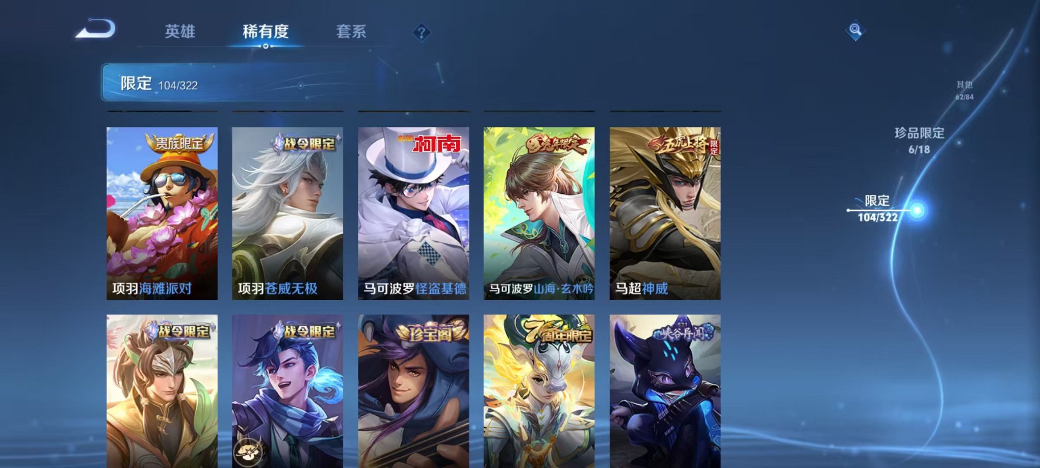 HPQM3246363和平精英账号详情图40 HPQM3246363和平精英账号详情图40