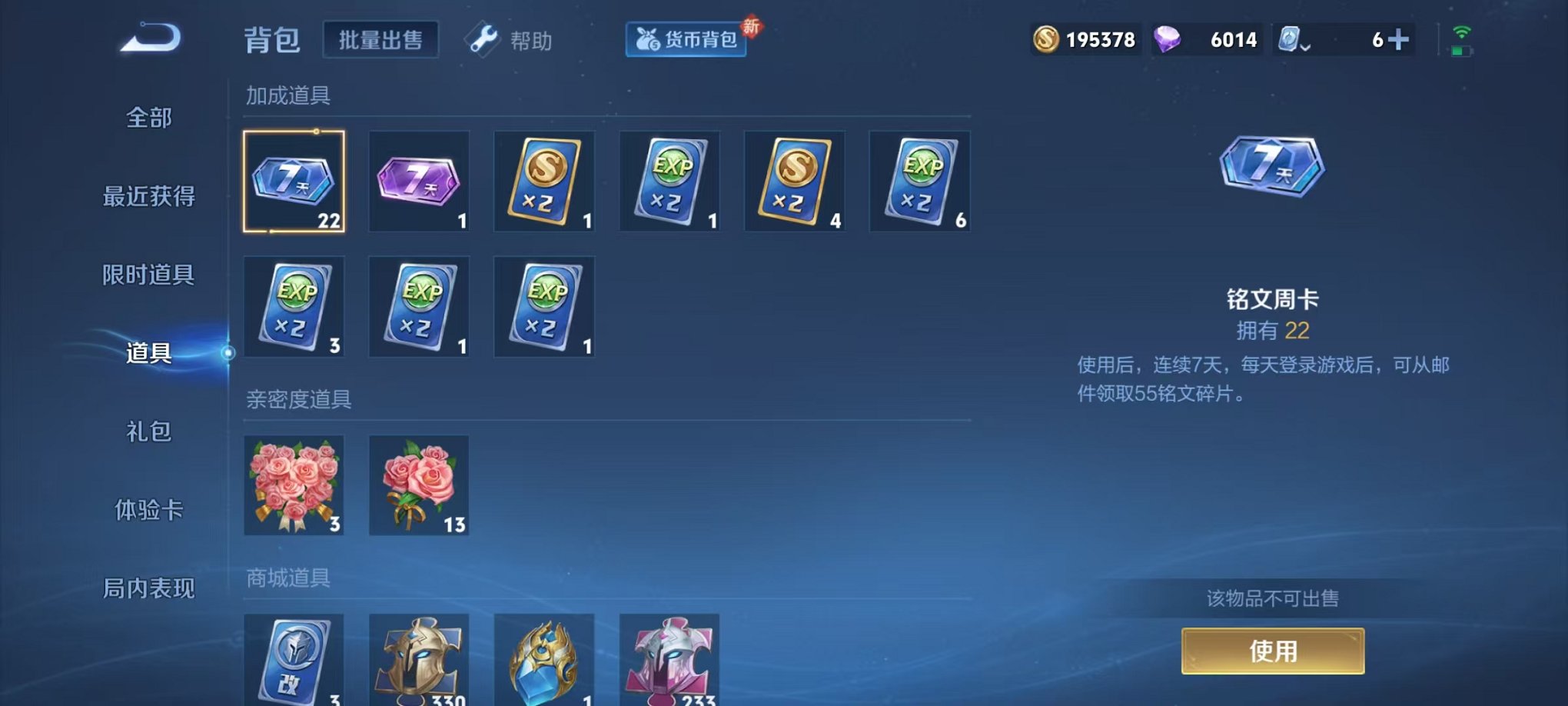 HPQM3246363和平精英账号详情图47 HPQM3246363和平精英账号详情图47