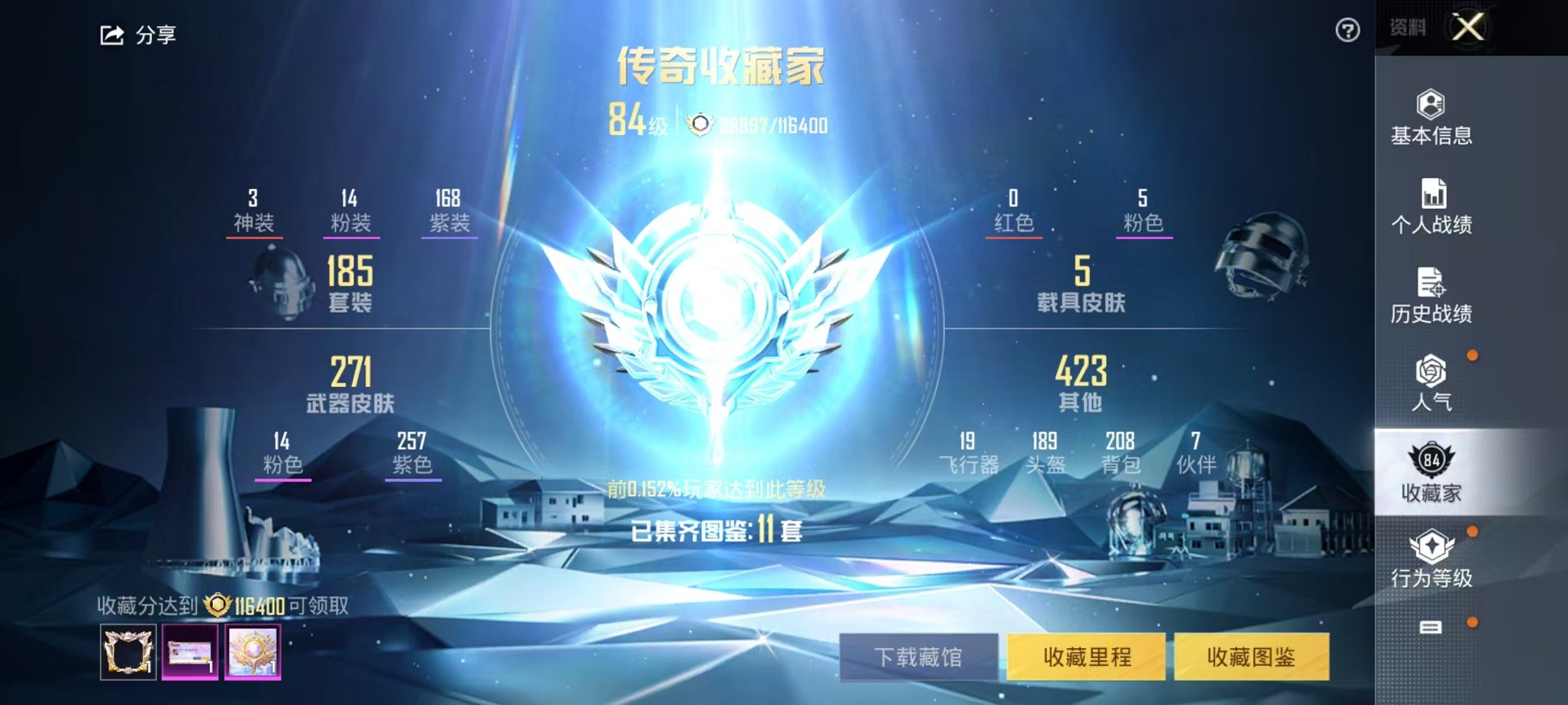 HPQM3246363和平精英账号详情图49 HPQM3246363和平精英账号详情图49