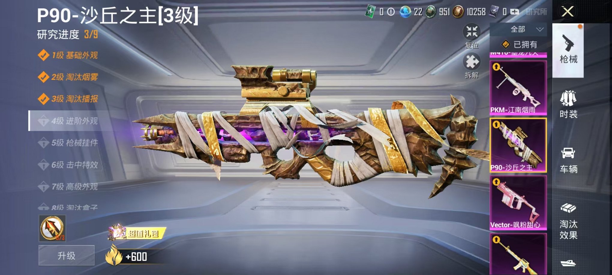 HPQM3246363和平精英账号详情图54 HPQM3246363和平精英账号详情图54