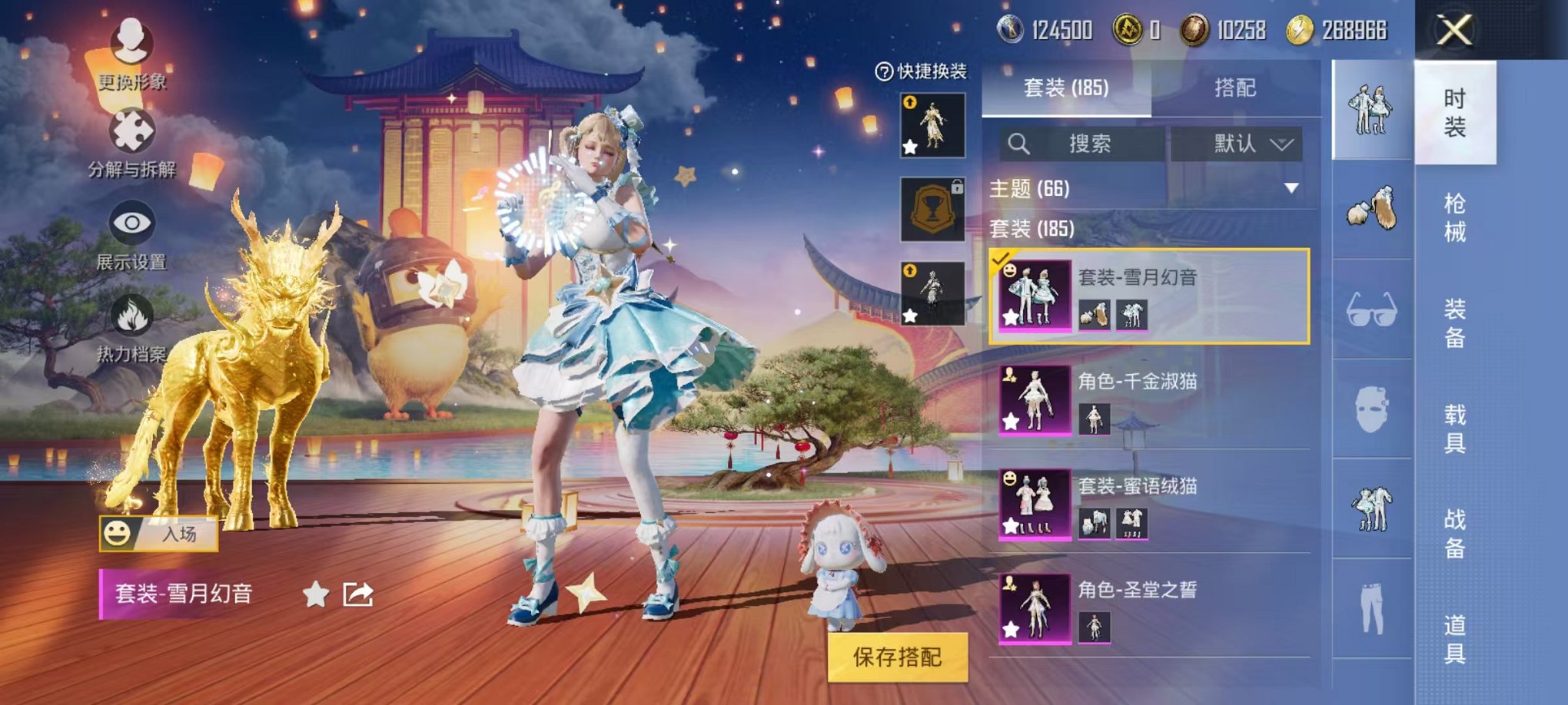 HPQM3246363和平精英账号详情图59 HPQM3246363和平精英账号详情图59