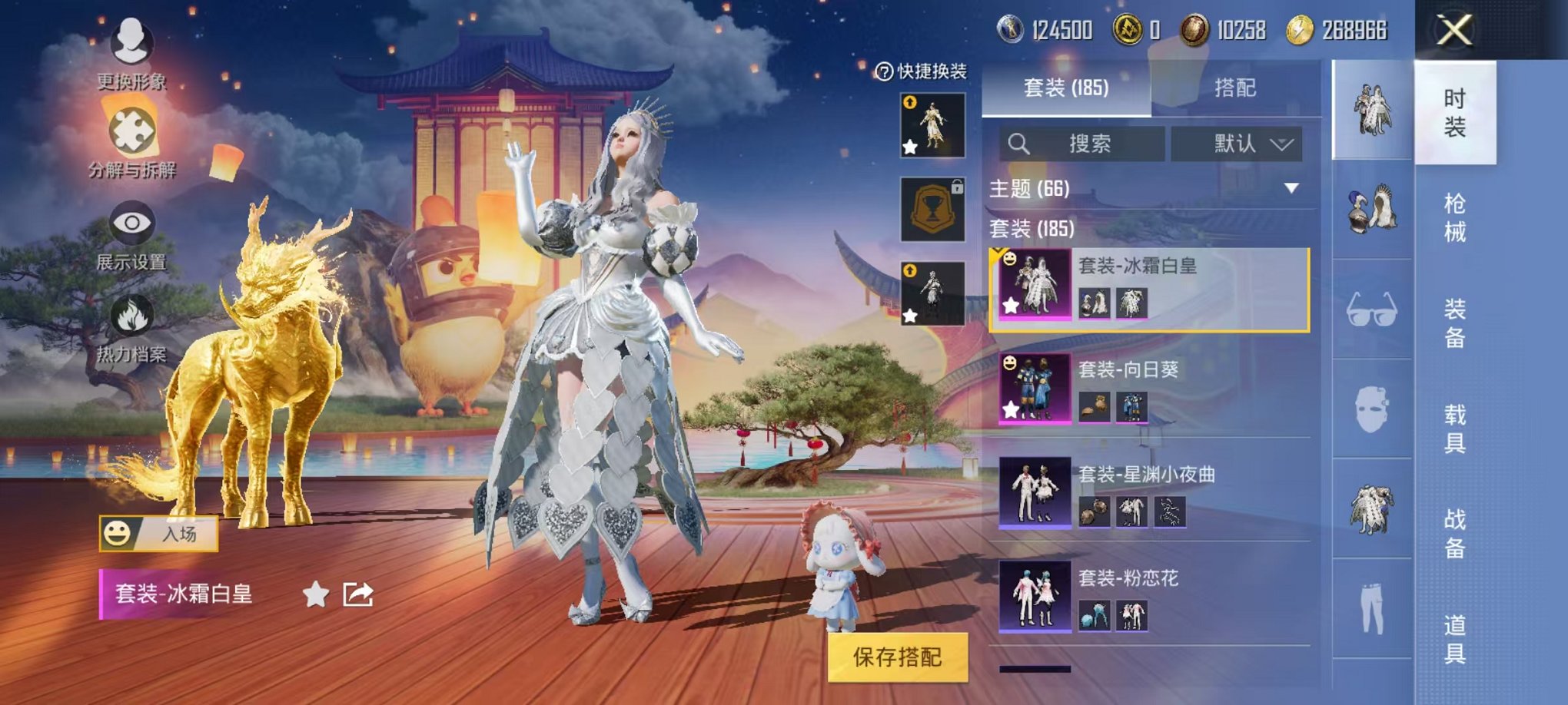 HPQM3246363和平精英账号详情图62 HPQM3246363和平精英账号详情图62
